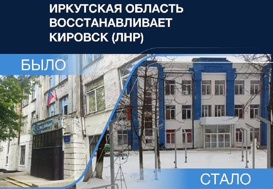     Восстановление новых регионов России продолжается. Фото: Минстрой РФ