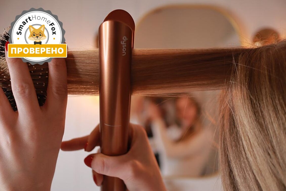 Dyson стайлер 2022. распаковка дайсон фен суперсоник. стайлер dyson airwrap. стоит ли дайсон своих денег. дайсон золотой стайлер.