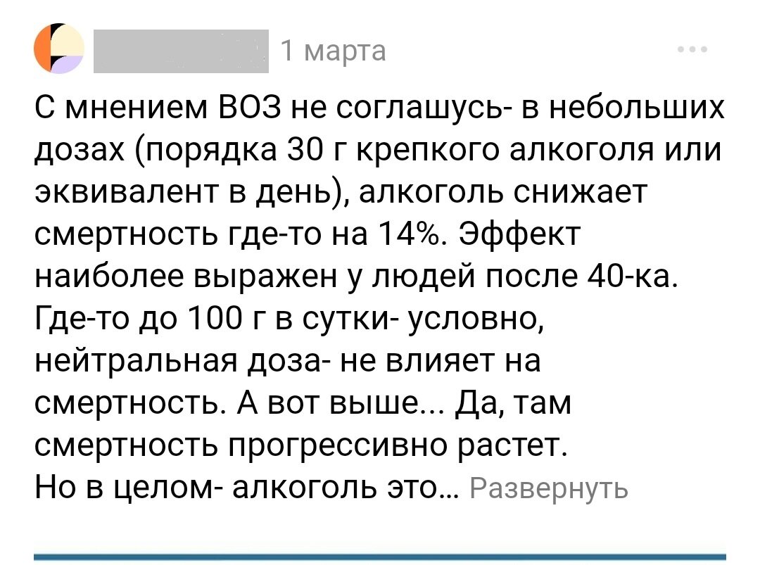 Скрин с комментария моего читателя. На всякий случай закрыла имя, вдруг он не хочет "славы и известности" 😂