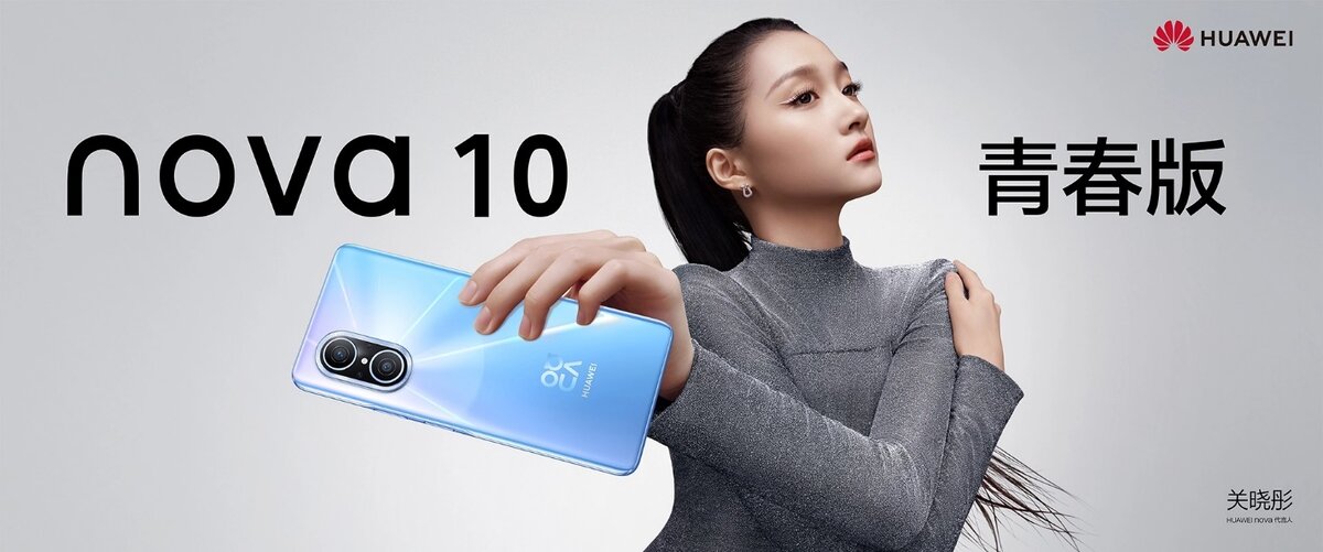 Huawei nova 10 для молодежи (источник: Huawei)