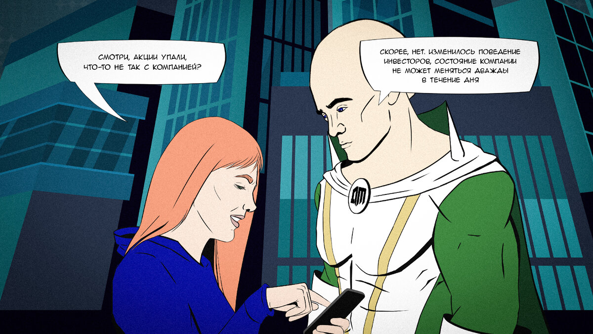 Цены на акции могут расти и падать "на новостях", например. И такие колебания часто к самой компании вообще отношения не имеют