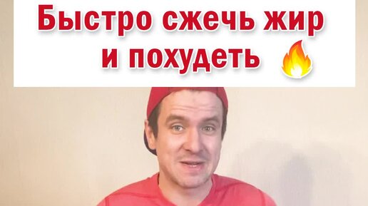 Сожги лишнее. Сожги лишнее