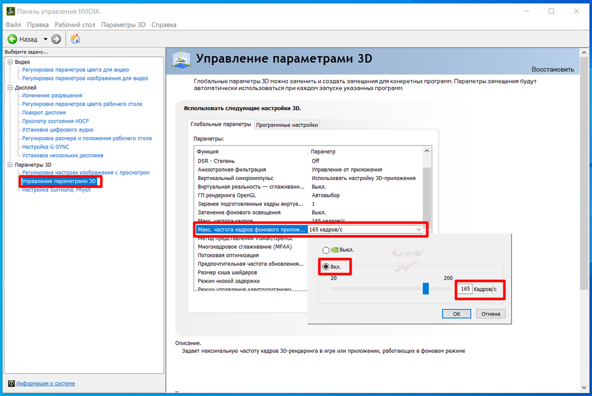Как включить G-SYNC, настроить монитор под 165 Гц и ограничить FPS в любой  игре без сторонних программ. | One_XP | Дзен