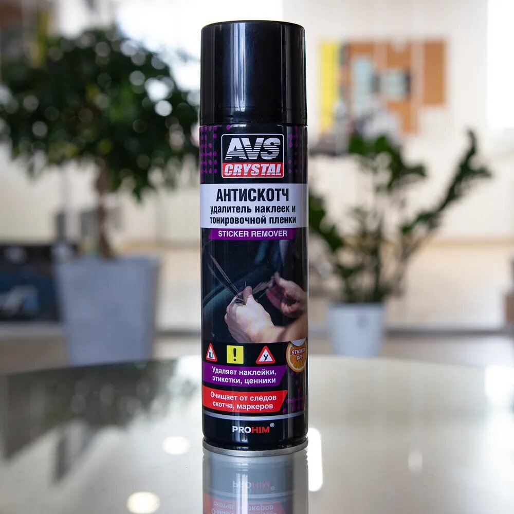 Удалитель наклеек, тонировочной пленки и следов клея AVS AVK-650 335 мл, арт. A40096S