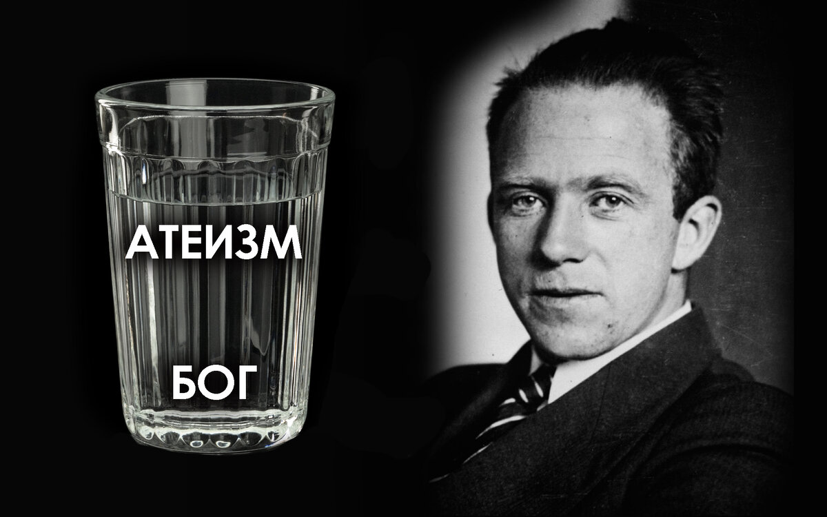 Стакан Гейзенберга