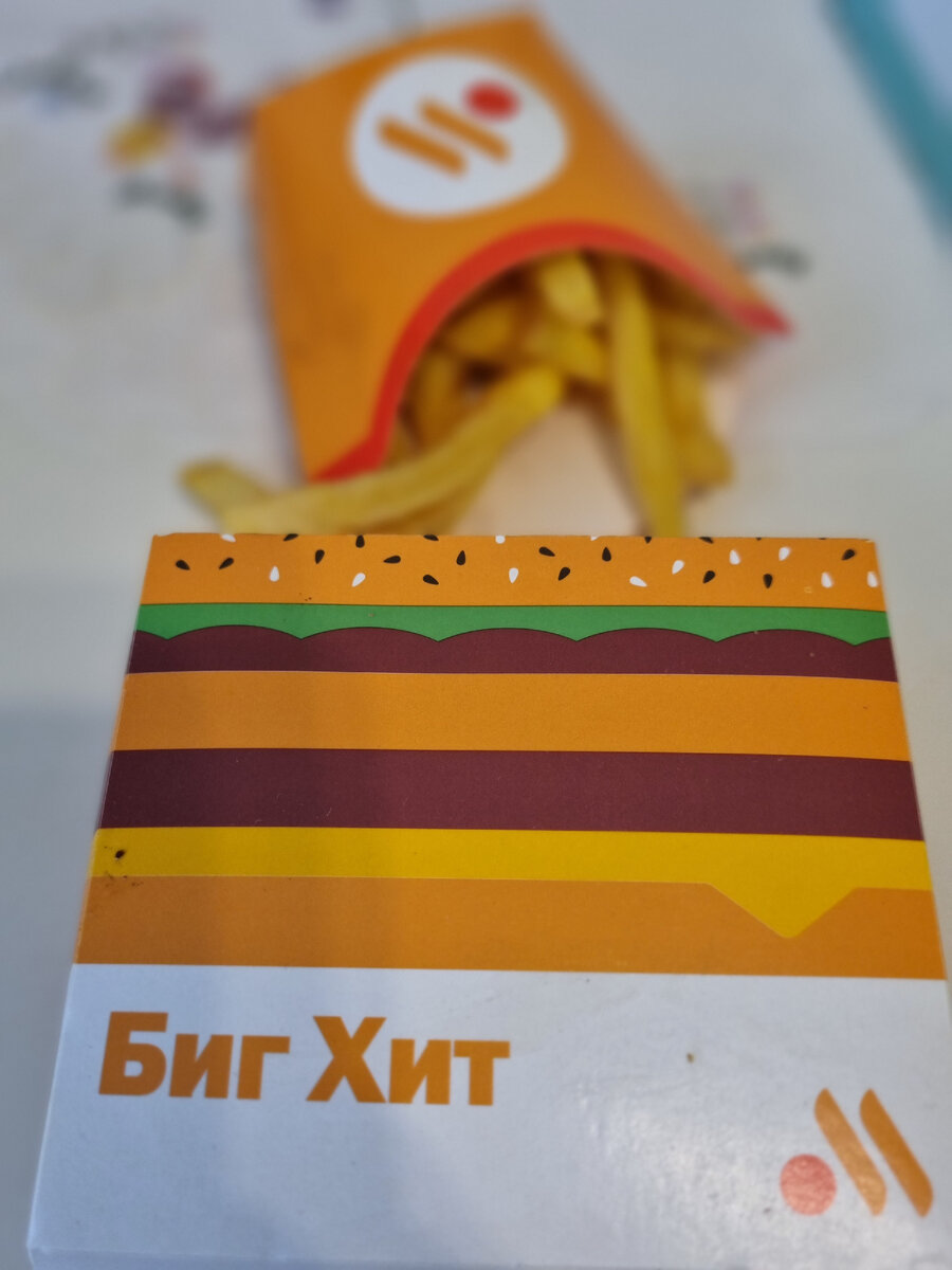 Бииииг Хииит😊