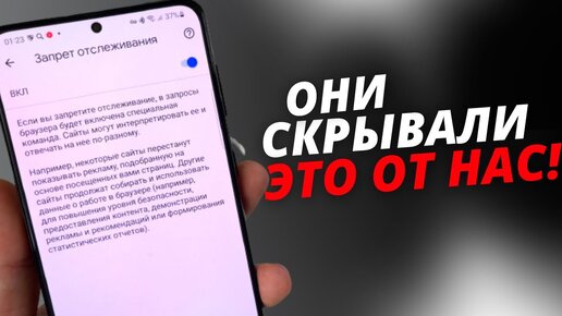 ТАЙНЫЕ НАСТРОЙКИ СМАРТФОНА, про которые, Я УВЕРЕН, ТЫ НЕ ЗНАЛ!