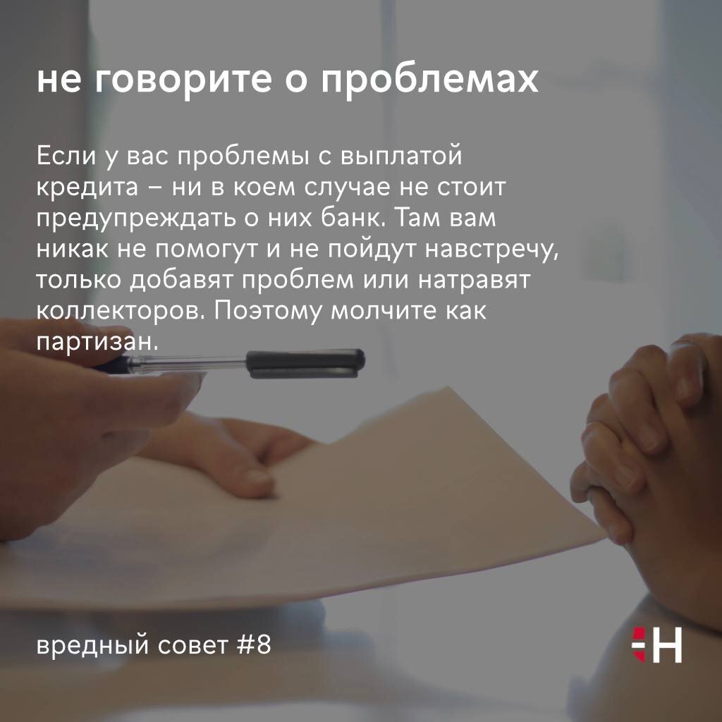 Норвик банк отзывы о кредите
