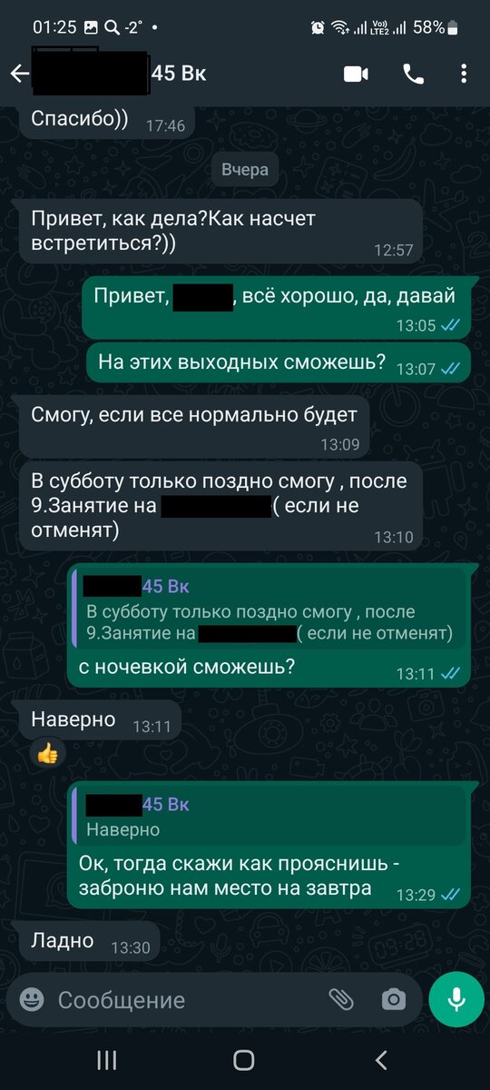 Нравится прямота и конкретность женщин постарше.