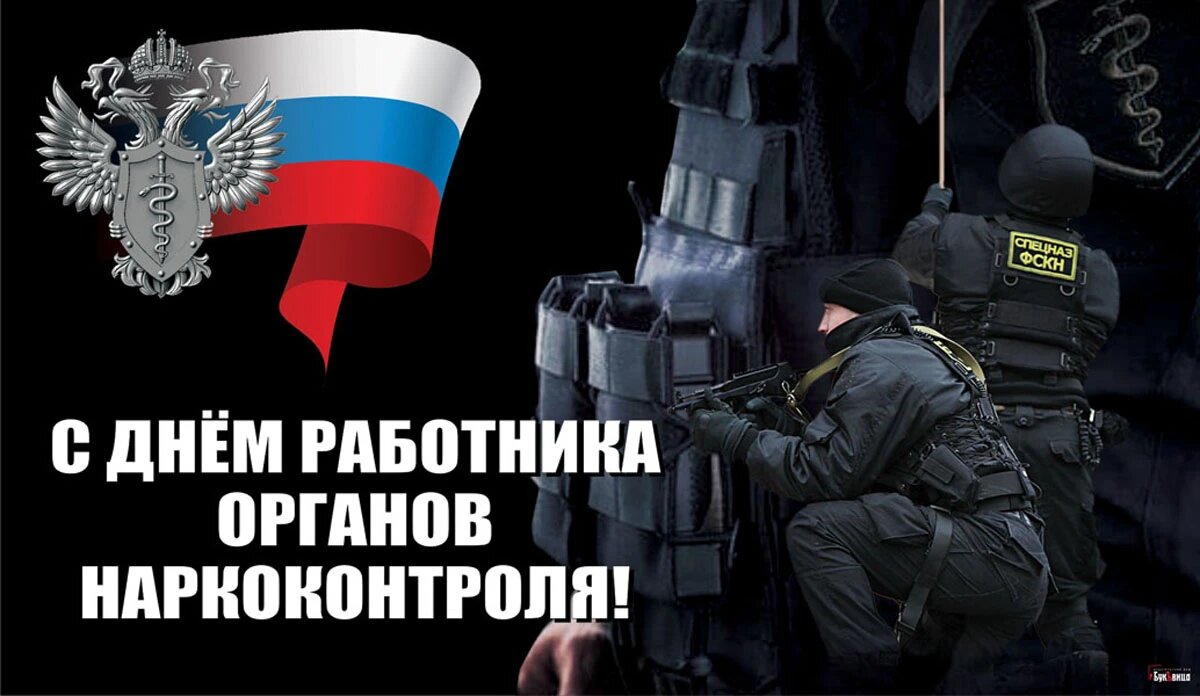 День работника органов наркоконтроля. Иллюстрация: «Курьер.Среда»