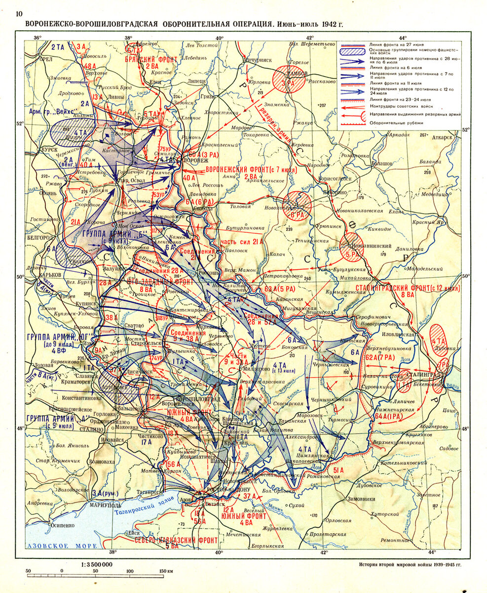 Немецкое наступление на южном крыле фронта. Во второй половине августа враг вышел в большую излучину Дона, вблизи которой располагались районы формирования 1-й и 4-й танковых армий