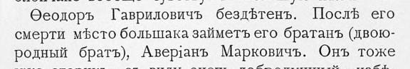 Харузина, Вера Николаевна. На севере: (Путевые воспоминания) / В.Х. - Москва : тип. т-ва А. Левенсон и К°, 1890.
