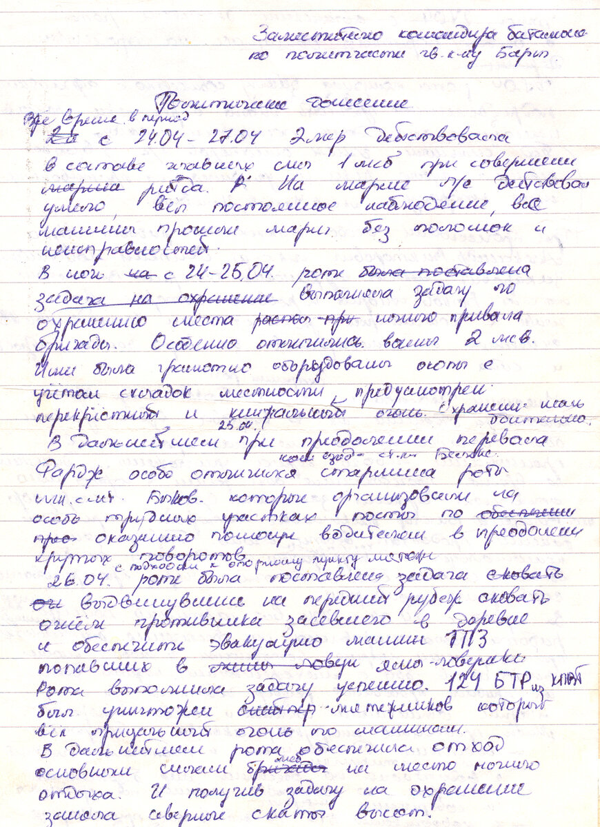 Кандагар: как все начиналось ч 8 | Афганистан 1979-1989 г.г. | Дзен