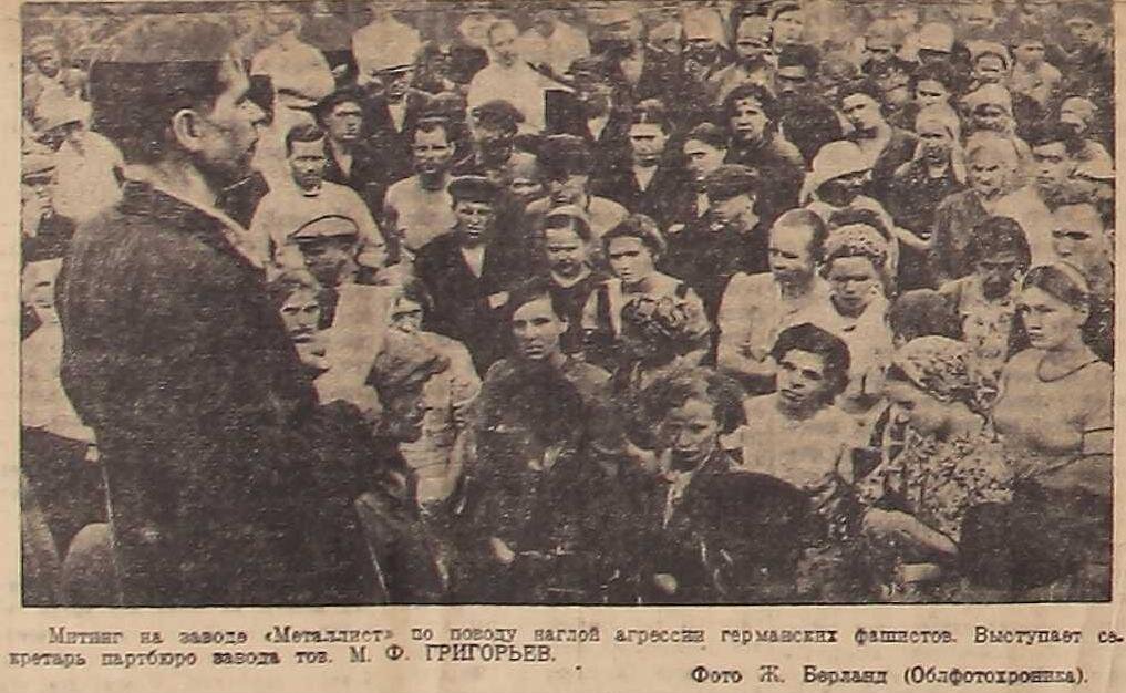 Митинги в те дни шли на всех предприятиях страны.