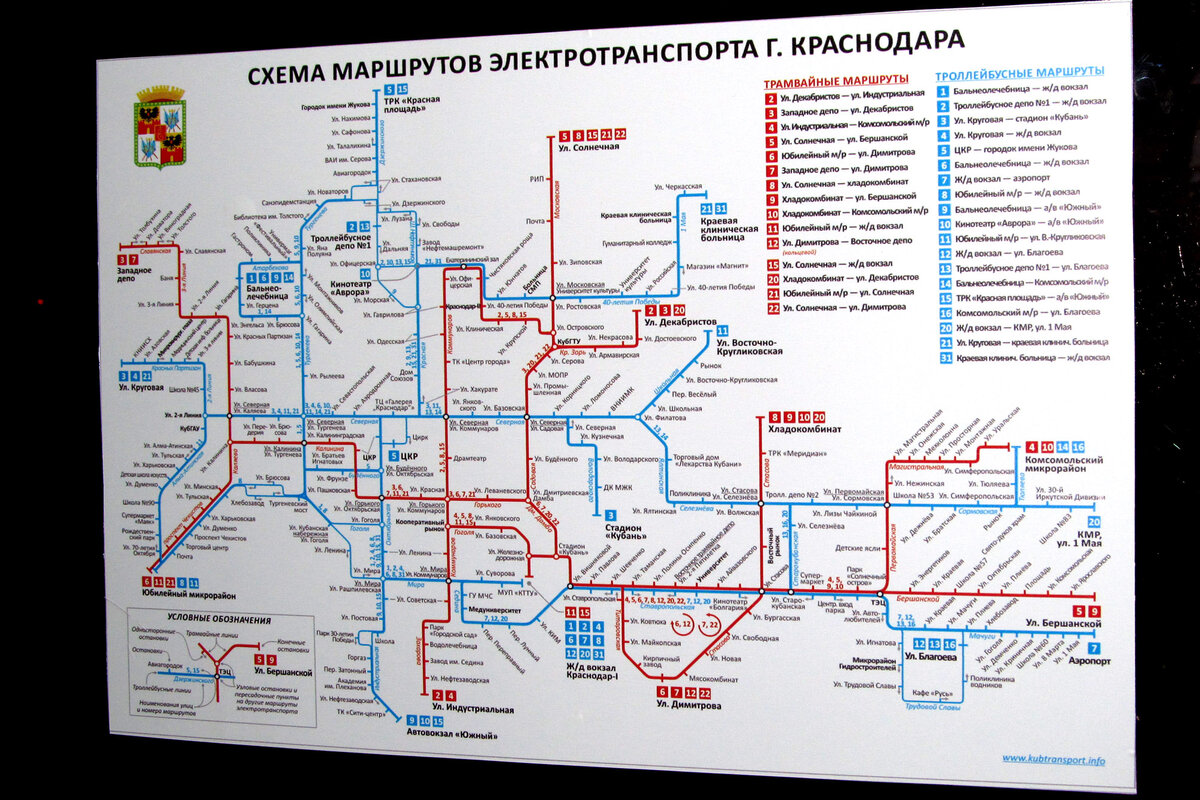 Не каждый город России - транспортное дно. Хороший пример из Краснодара. |  Блог ЖД фотографа | Дзен