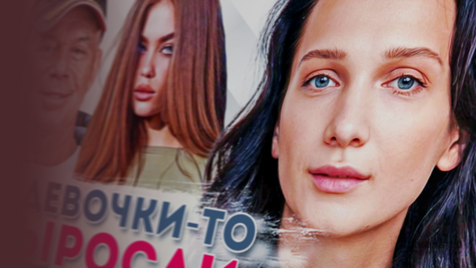 Как выглядят дочери российских знаменитостей (Часть 1)