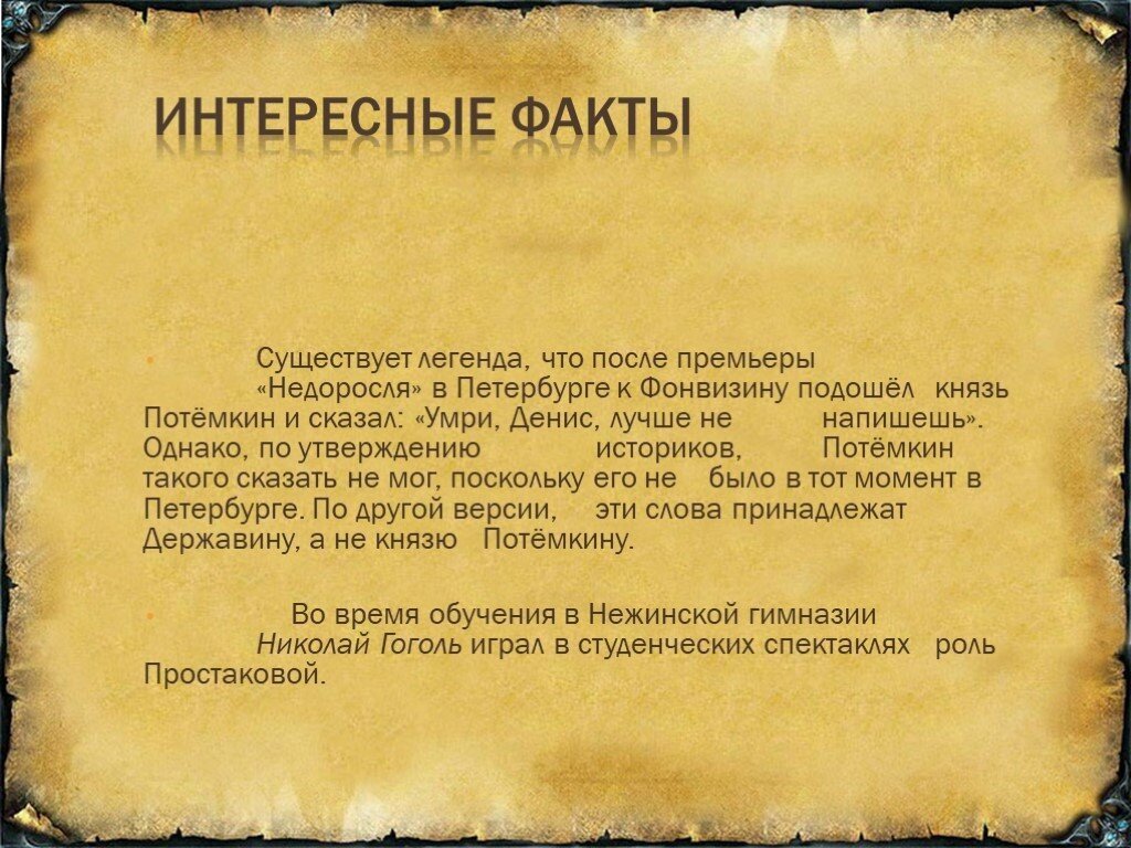 Кто из русских писателей обращался к теме недорослей и в чем заключается сходство их изображения