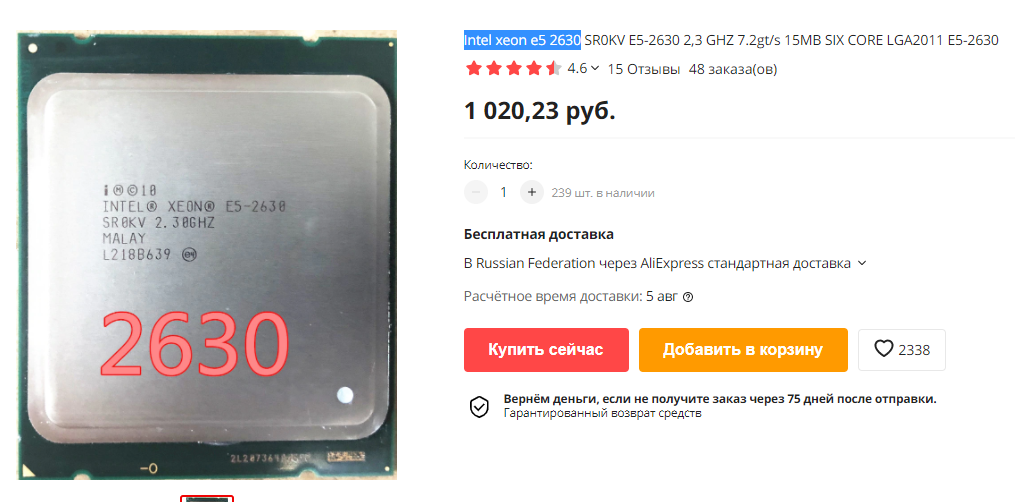 Картинка с интернета 