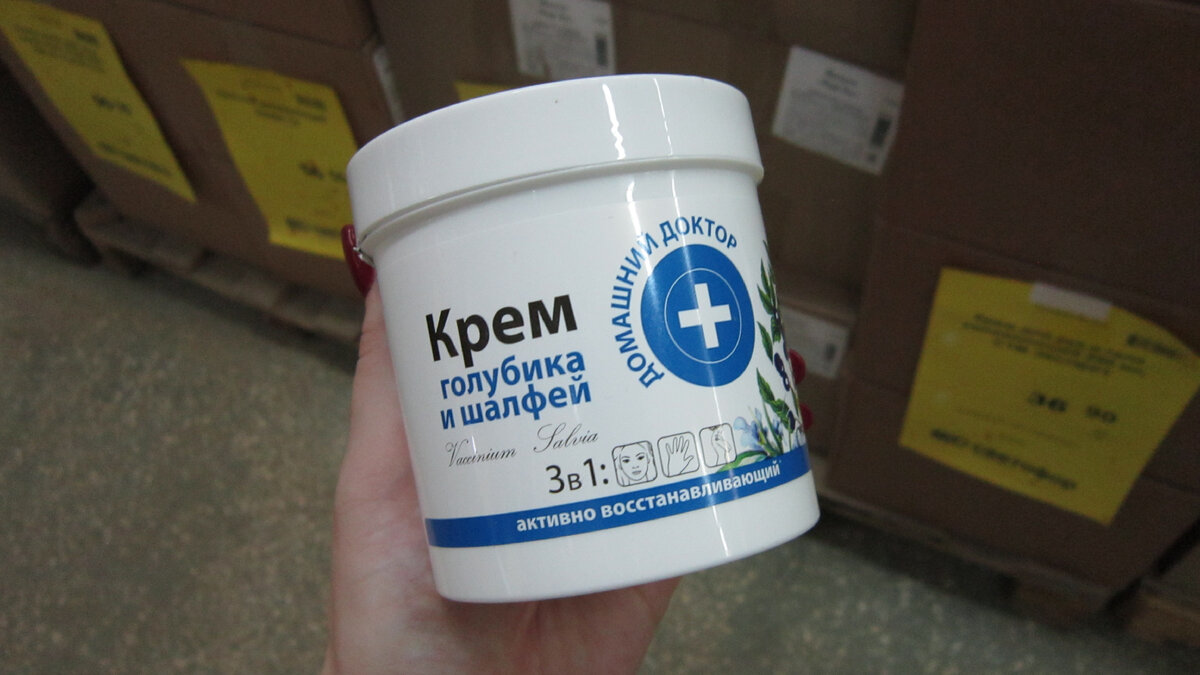 Магазин Светофор. Крем Домашний Доктор 3в1. Цена: 100 рублей