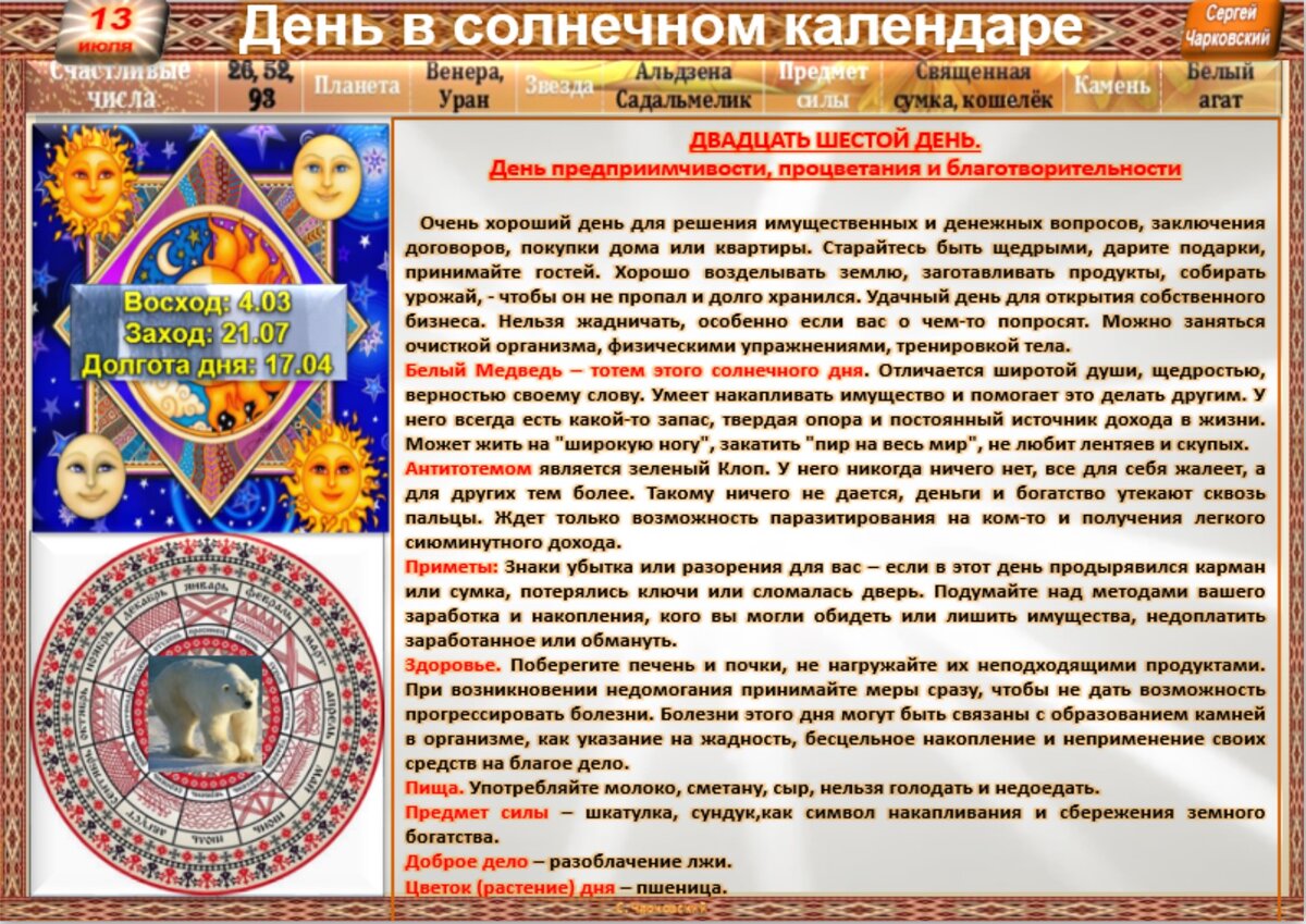 4 мая приметы и традиции. 4 мая приметы и традиции