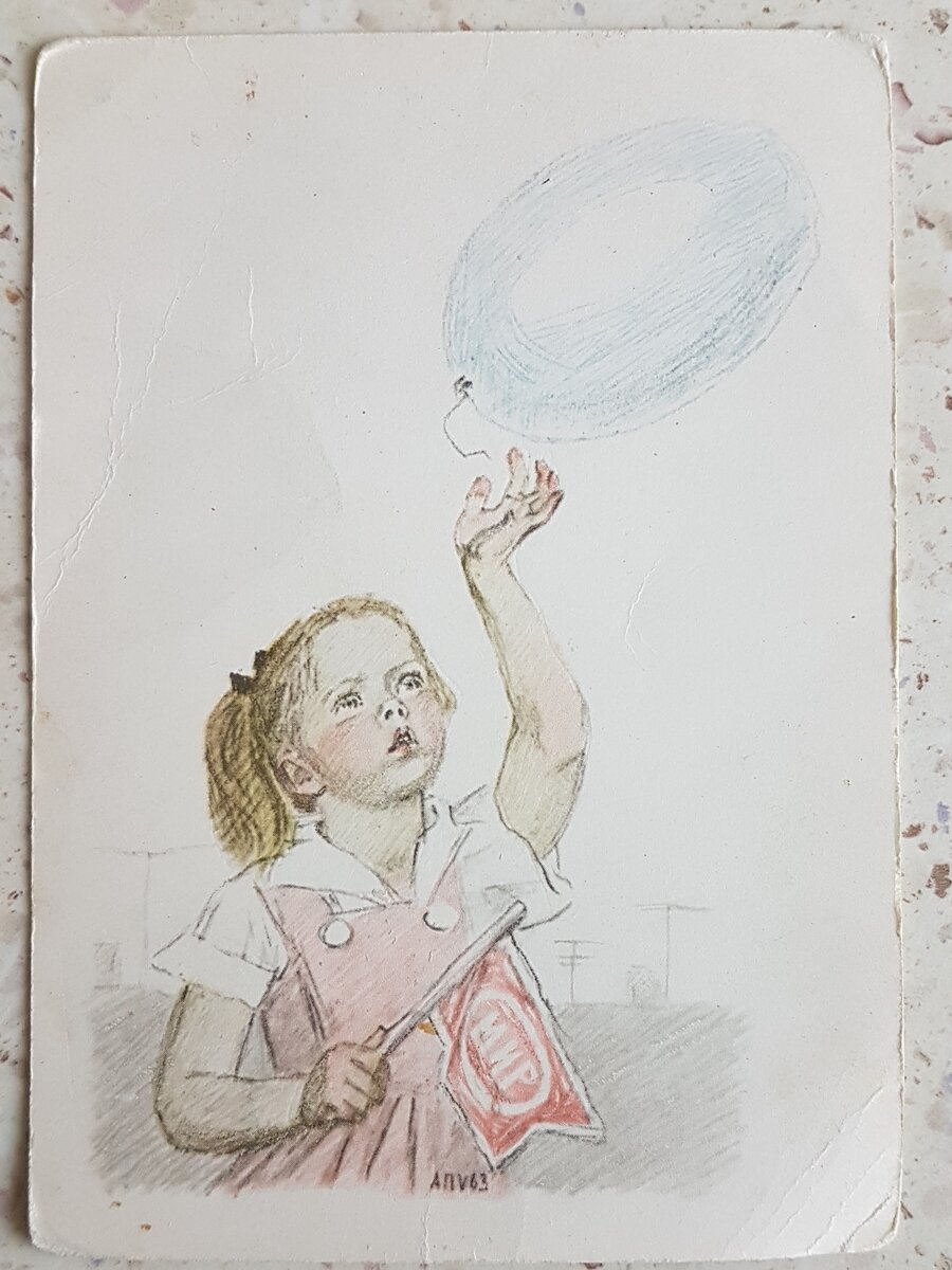 "Полетел" 1964 год.