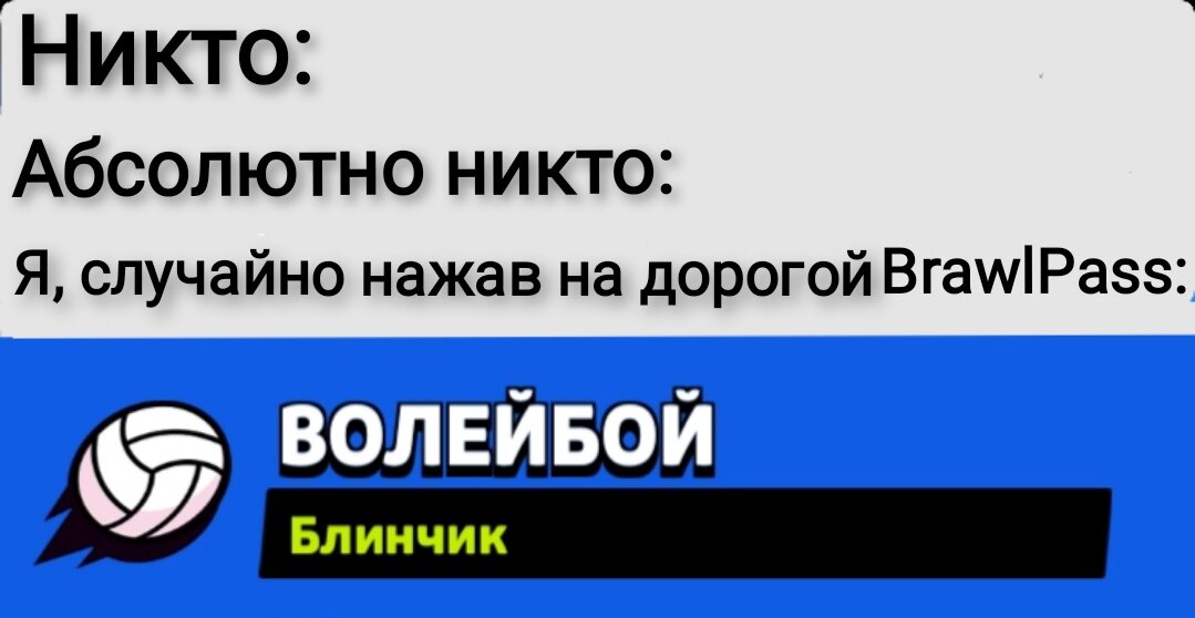 Или ещё можно случайно скин купить за 149 гемов)