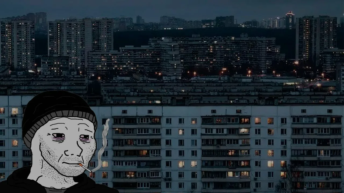 Post на русском. Russian Doomer панельки. ДУМЕР Эстетика панельки. Хрущевки ДУМЕР. ДУМЕР Россия Эстетика