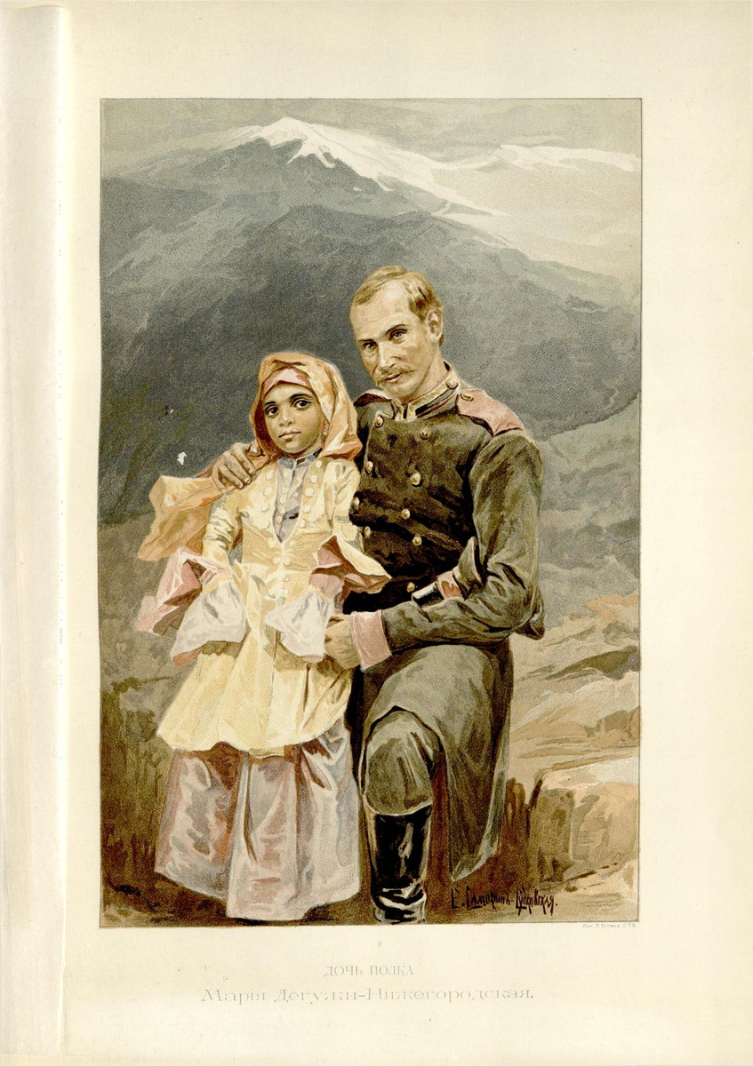 Мария  Николаевна Дегужи-Нижегородская с  офицером полка .