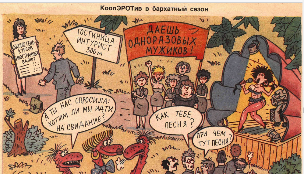Художники В. ПОЛУХИНА по темам В. ВЛАДОВА, Р. ДРУКМАН, Т. ЗЕЛЕНЧЕНКО (г. Харьков), В. ЛУГОВКИНА, В. ЦИМБАЛИСТОВА (г. Краснодар).  журнал "Крокодил" №27 1990 Добавьте описание
