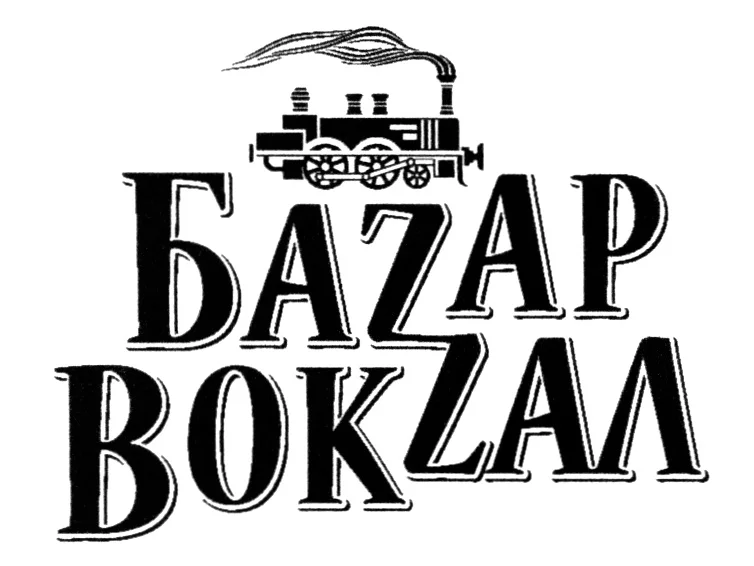 Коротко об общении со мной.
