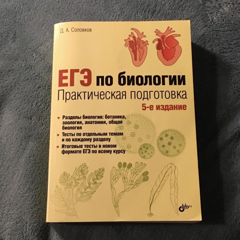 Занималась я по 5 изданию, но насколько я знаю уже есть 6. Конечно же данное пособие можно найти на просторах интернета, поскольку стоит оно в пределах 1000р.