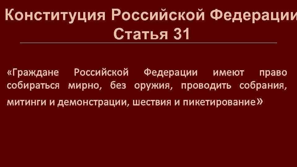 Участие в мирном собрании. Мирное заседание. Участие в мирном собрании. Мирные собрания казахстан. Участие в мирном собрании.