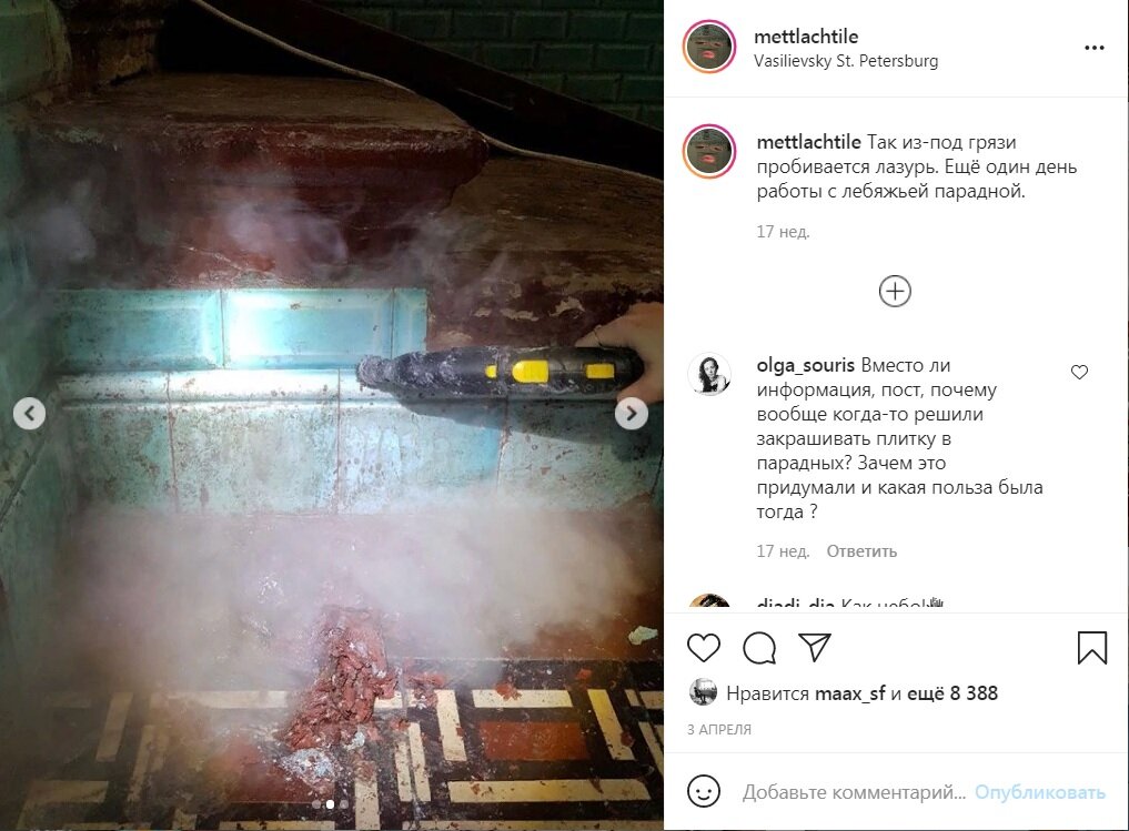 PrtSc автора. Сравнение "до" и "после" отмывки