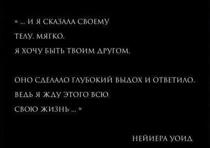 Марафон тела Елены Блиновской