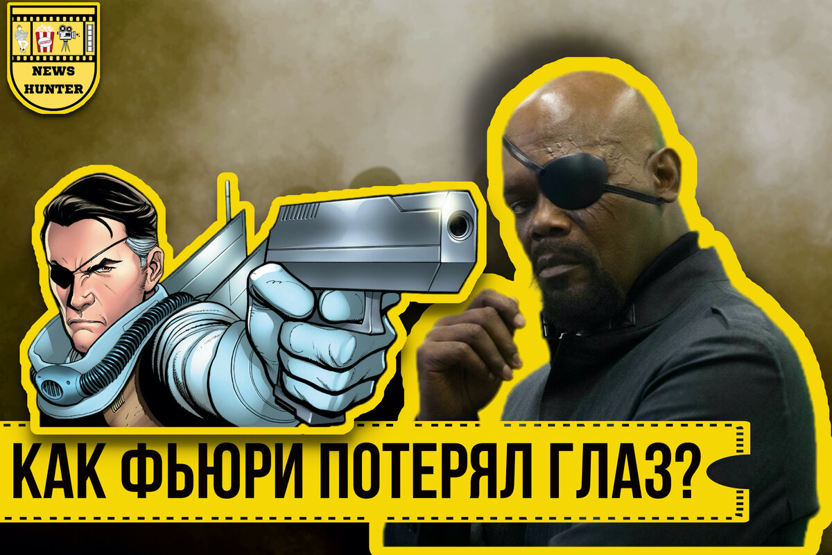 Денверский случай и лаборатория