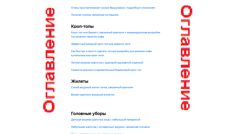 Список статей на канале