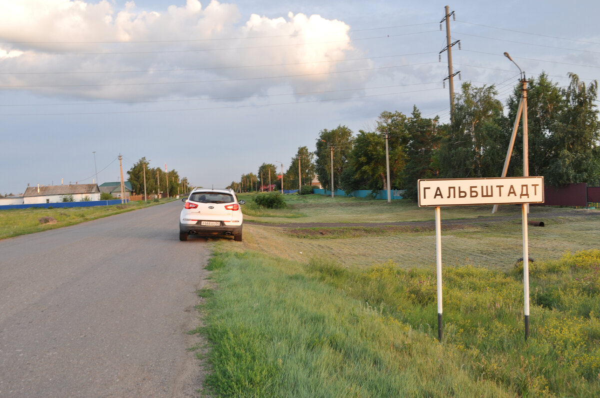 Рп5 гальбштадт. Гальбштадт.