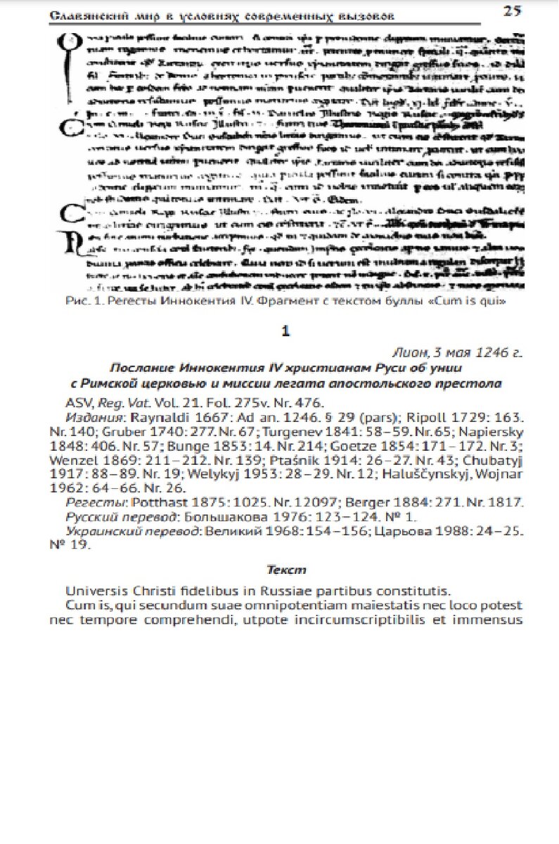 Скан странницы журнала "Славянский мир в условиях современных вызовов"