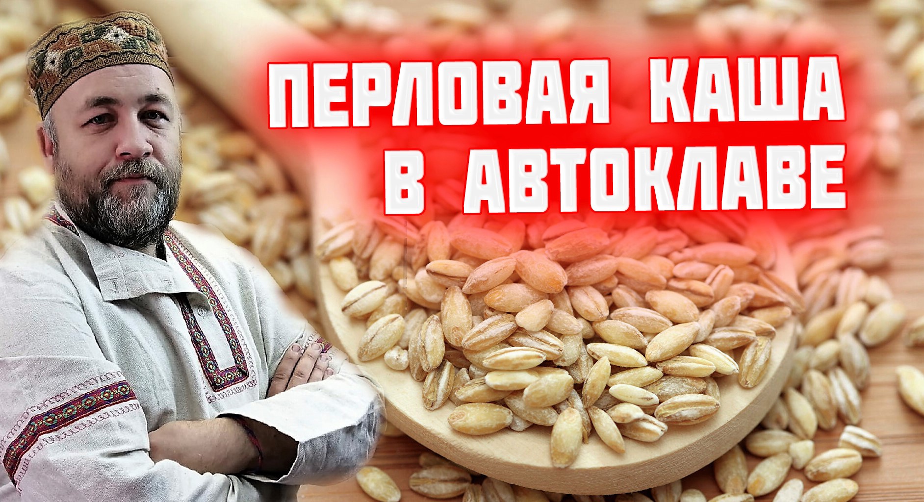 Вкусная перловая каша это реально!