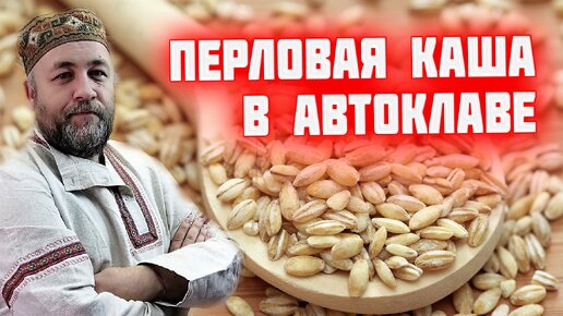 Вкусная перловая каша это реально!