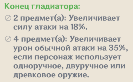 Хорошая замена Кицуне сету но сложнее собрать так как падает только с боссов. У меня до сих пор нету с хорошими статами.