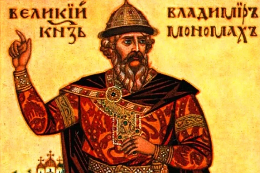 Владимир Мономах