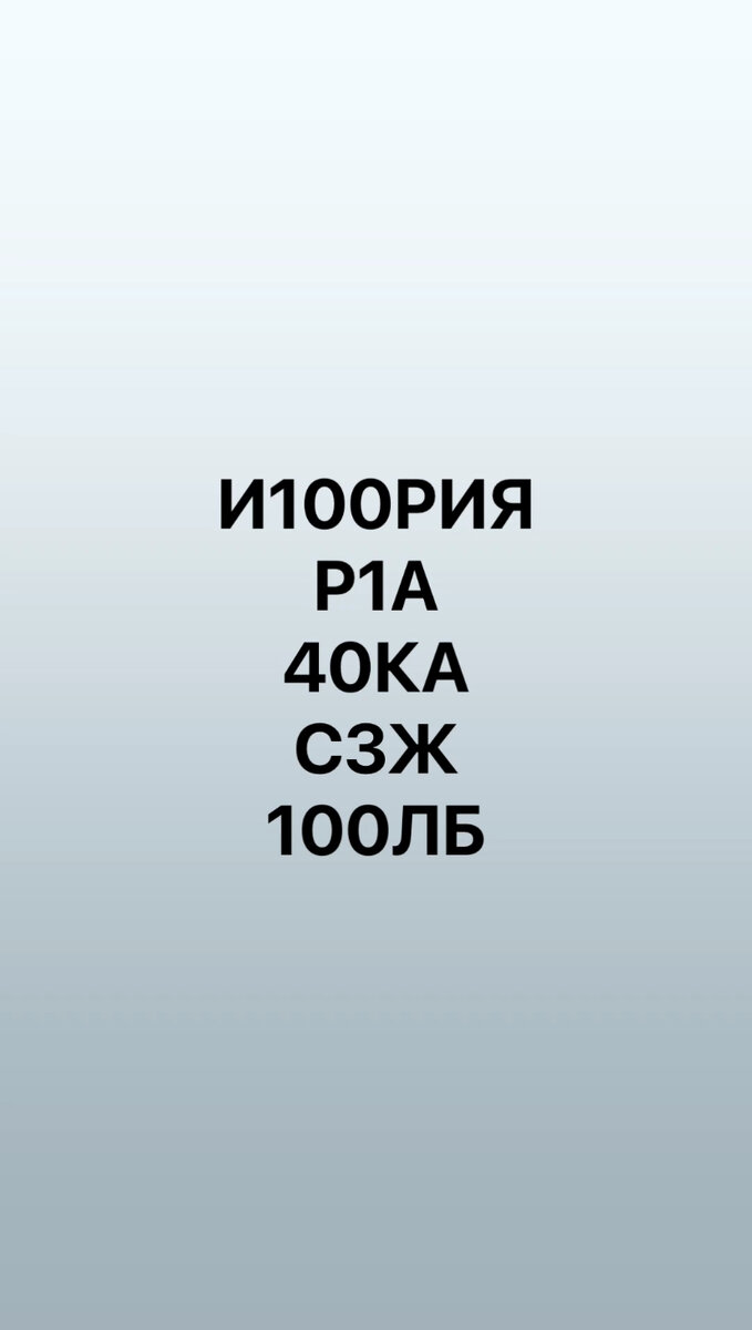 Зашифрованные слова