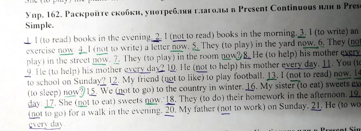 Тут, наверное, не очень заметно. Что-то подчеркнуто зеленым, что-то синим. 