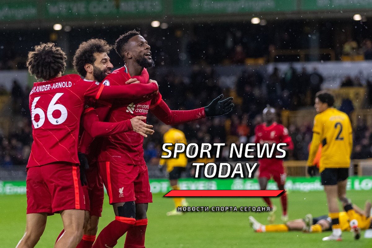 Футбол: Удар Дивока Ориги вывел "Ливерпуль" на первое место в таблице Премьер-лиги 4 декабря 2021