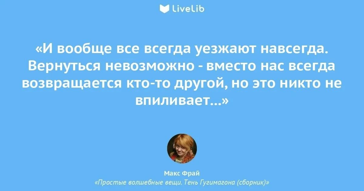 А я влюблен нас было трое жалко. Общаться с ребенком карм. Справ. Сотни быстр. Отв.. Орлова а.а. "в небо вырастать". Маруша кресе "страшно ли мне?". Степанов о. г. "общение с новорожденным как с миром".