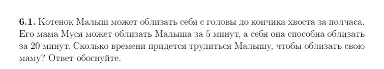 Задача про кошку и черепаху на столе