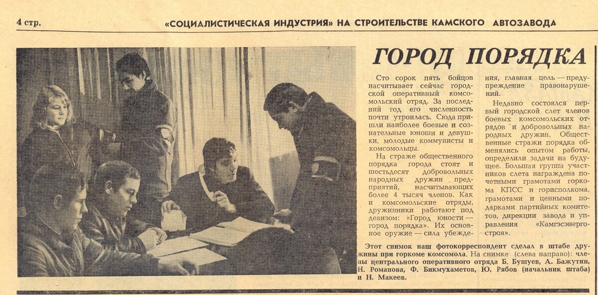 Декабрь 1971 года