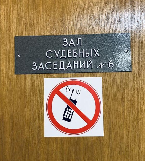 Источник фото: www.sudrf.ru