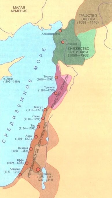 Государства крестоносцев карта